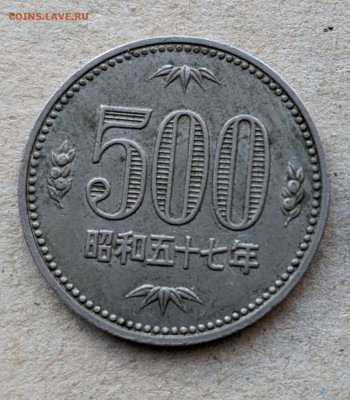 Япония 500 йен 1982 ФИКС до 10.03 - PXL_20250223_071946550~3