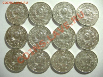 10. 15 копеек 1927 г. Шт В (12 штук) до 10.02.12г 22.10 МСК - DSC02206.JPG