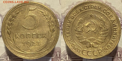 5 копеек до 1961г оценка - 28а4