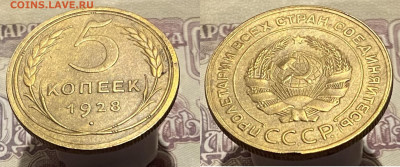 5 копеек до 1961г оценка - 28а3
