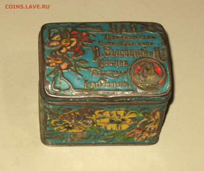 Жестяная упаковка до 1917г - IMG_0006.JPG