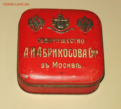 Жестяная упаковка до 1917г - IMG_0005.JPG