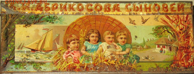 Жестяная упаковка до 1917г - IMG_0009.JPG