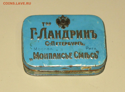 Жестяная упаковка до 1917г - IMG_0002.JPG