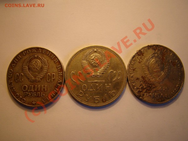куплю юбилейные рубли ссср - 555.JPG