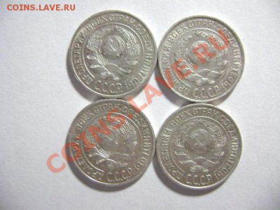 12. 10 копеек 1925года (4 шт) до 10.02.12г 22.10 МСК - DSC02212.JPG