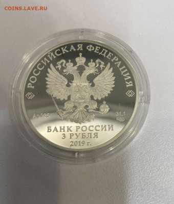 3 рубля серебро «дед Мороз и лето» - A24F0A49-167C-4611-8E11-3CD1C041EB62