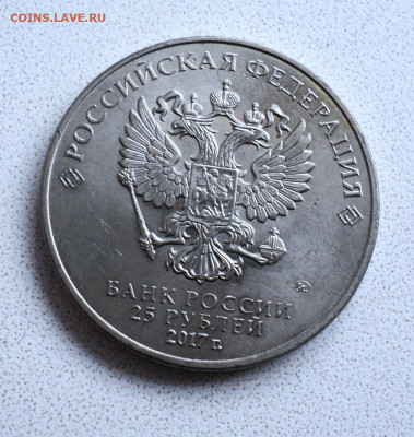 25 руб. Три богатыря простая. до 12.03. - DSC05831.JPG