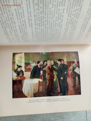 Сталин. Книга в честь 60-летия Сталина. 1940 год. до 9.03.25 - IMG_20250309_163703_866