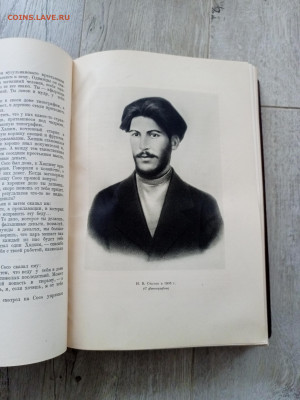 Сталин. Книга в честь 60-летия Сталина. 1940 год. до 9.03.25 - IMG_20250309_163644_120