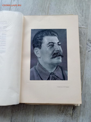 Сталин. Книга в честь 60-летия Сталина. 1940 год. до 9.03.25 - IMG_20250309_163506_646