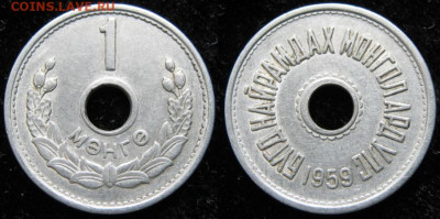 Монголия 1 менге 1959 до 15-03-25 в 22:00 - Монголия 1 менге 1959    1990