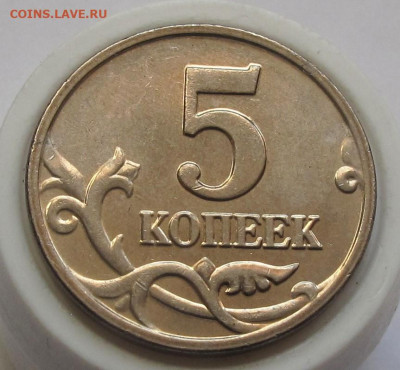 5 копеек 2002 мМ замена минтмарки. До 12.03.25 - 007.JPG