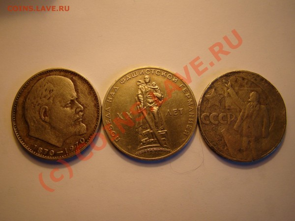 куплю юбилейные рубли ссср - 444.JPG