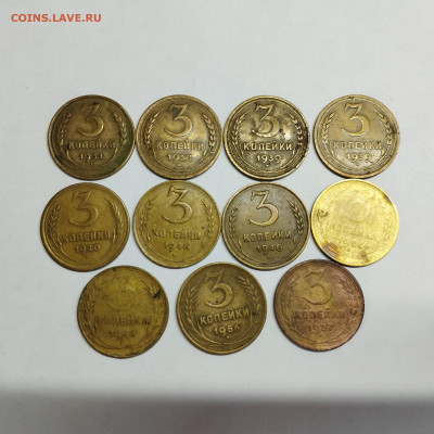 3 копейки СССР, 1931-1957гг., до 12.03.25г. - IMG_20250305_112344