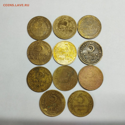 5 копеек СССР, 1928-1957гг., до 12.03.25г. - IMG_20250305_113916