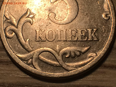 5 коп 2005 сп - 912AD651-C4A2-4357-A00A-AE066468DDE4