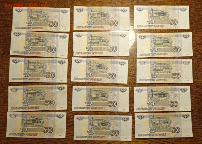 50₽ 1997 без модификации, 49шт из оборота 13.03 - 1741530247649