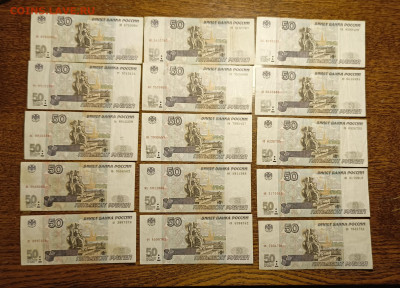 50₽ 1997 без модификации, 49шт из оборота 13.03 - 1741530279877