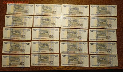 50₽ 1997 без модификации, 49шт из оборота 13.03 - 1741530312264