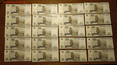 50₽ 1997 без модификации, 49шт из оборота 13.03 - 1741530334646