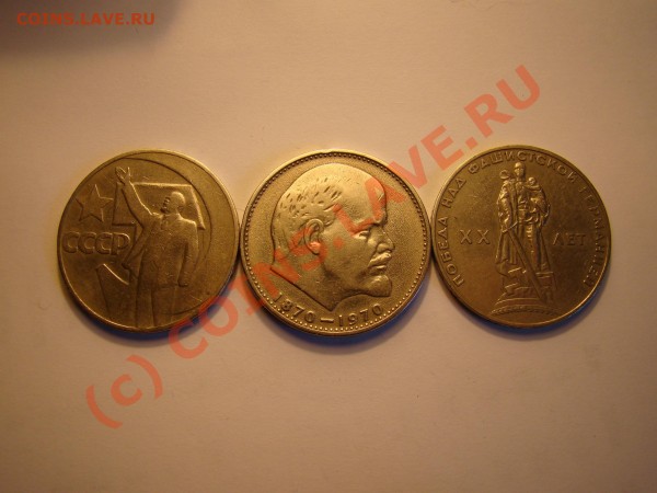 куплю юбилейные рубли ссср - 333.JPG