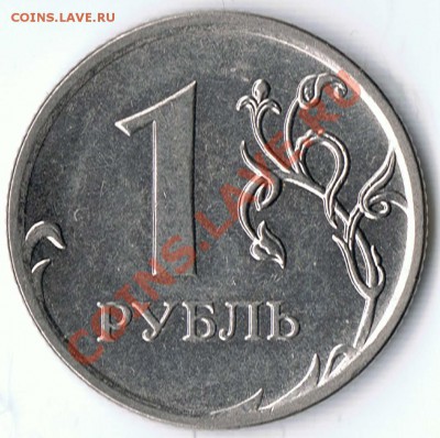 1 рубль 2010ММД шт.1.41А ? - 1-2