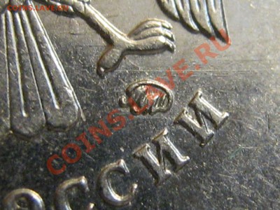 1 рубль 2010ММД шт.1.41А ? - 1-3