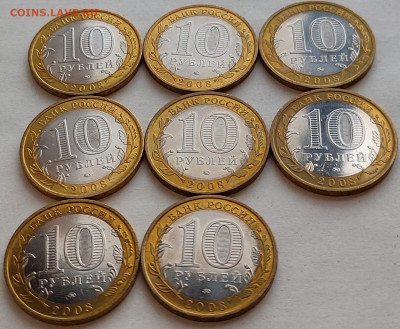 10 рублей Владимир ММД - 8 шт. - до 09.03.2025 22:00 - IMG20250309174030