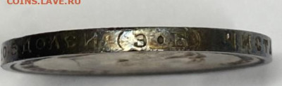 50 копеек 1912, 1913 ( В.С) и (Э.Б) - IMG_5217