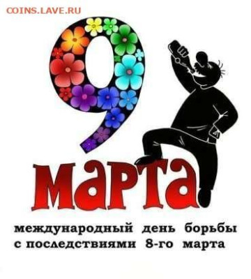 С 8 марта, дорогие женщины!!! - Изображение WhatsApp 2025-03-09 в 16.46.32_cca41a0e