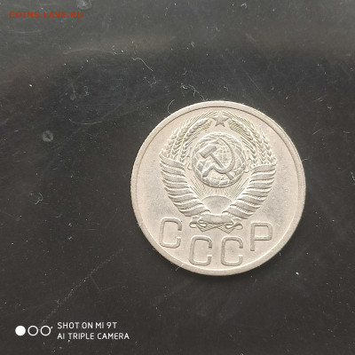 20 копеек 1951 в коллекцию до 15.03.24 г. в 22:00 - 1740299064379