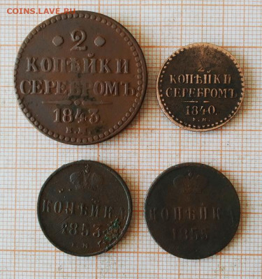 Монеты Николая 1 до 12,03,2025 - IMG_20250309_125853