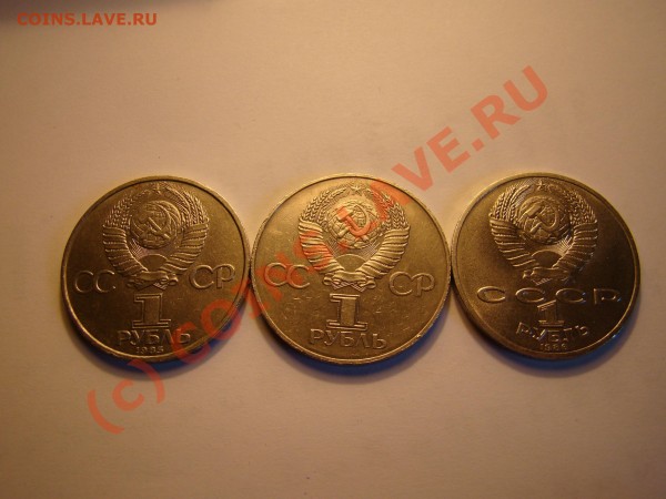 куплю юбилейные рубли ссср - 222.JPG