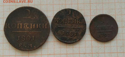 Монеты Павла 1 до 12,03,2025 - IMG_20250309_123348
