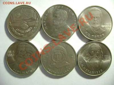 19. Юбилейные рубли СССР 11 штук- те что пореже! до 10.02.12 - DSC02226.JPG