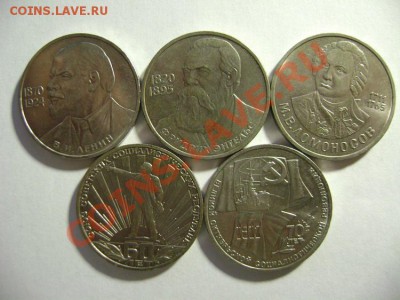 19. Юбилейные рубли СССР 11 штук- те что пореже! до 10.02.12 - DSC02228.JPG