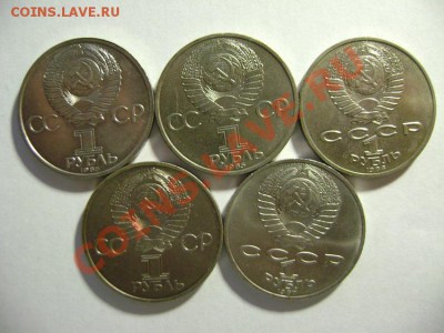 19. Юбилейные рубли СССР 11 штук- те что пореже! до 10.02.12 - DSC02229.JPG
