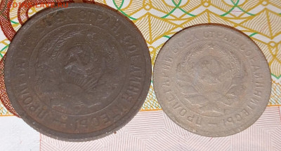 10,20 копеек 1932 года до 11.03 до 21.00 - IMG20250309195838