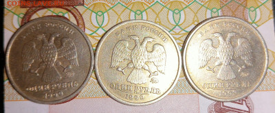три рубля 1999 года Ммд.до 11.03 до 21.00 - IMG20250309195956