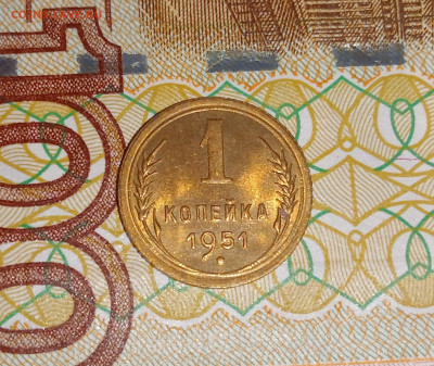 1 копейка 1951  блеск! до 11.03 до 21.00 - IMG20250309200611