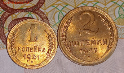 1 копейка 1951 и 2 копейки 1949 в блеке! до 11.03 в 21.00 - IMG20250309201046