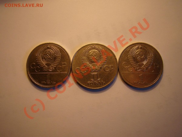 куплю юбилейные рубли ссср - 999.JPG