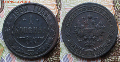 1 копейка 1900 спб до 16-03-25 в 22:00 - Россия 1 копейка 1900 спб   240-асс19-4919