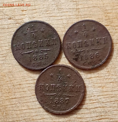 4 копейки 1886 С. П. Б. - р85_edit_543727748461408