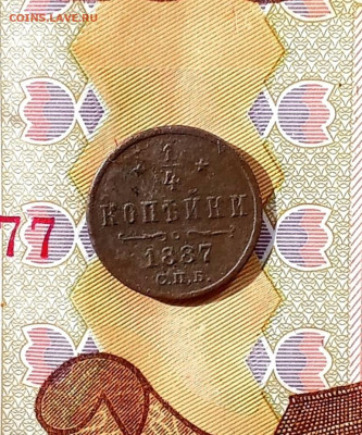 4 копейки 1886 С. П. Б. - р87_edit_543671367599251