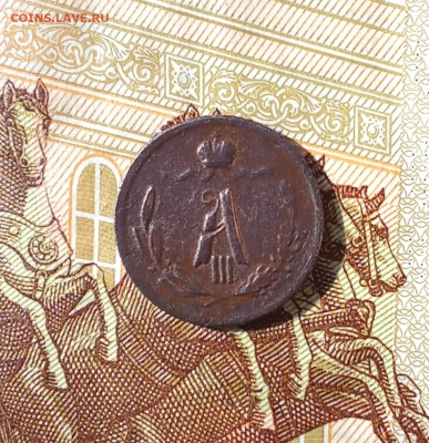 4 копейки 1886 С. П. Б. - а86д_edit_543855796180108