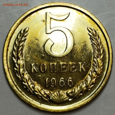 5-10-15-20 копеек 1965 - 1966 годов, оценка - IMG_20250309_160008