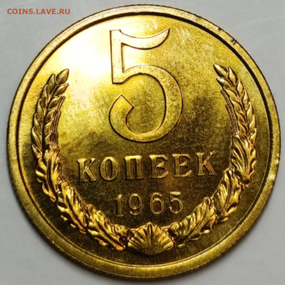 5-10-15-20 копеек 1965 - 1966 годов, оценка - IMG_20250309_160035