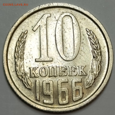 5-10-15-20 копеек 1965 - 1966 годов, оценка - IMG_20250309_161145